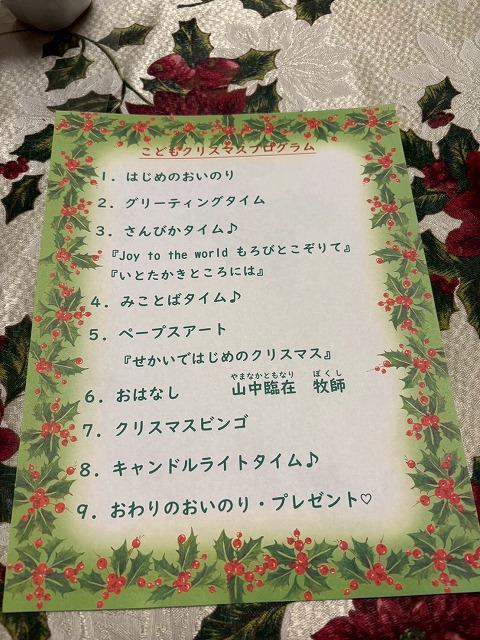 2025こどもクリスマス会8
